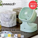 キューブ型 サーキュレーター connect ( コネクト ) | おしゃれ 折りたたみ 部屋干し グッズ かわいい ファン コンパクト 小型 洗濯 扇風機 首振り リモコン 乾燥 木目調 折り畳み タイマー dc サーキュレータ 室内干し リモコン付き dcモーター アロマ 衣類乾燥 リラックス