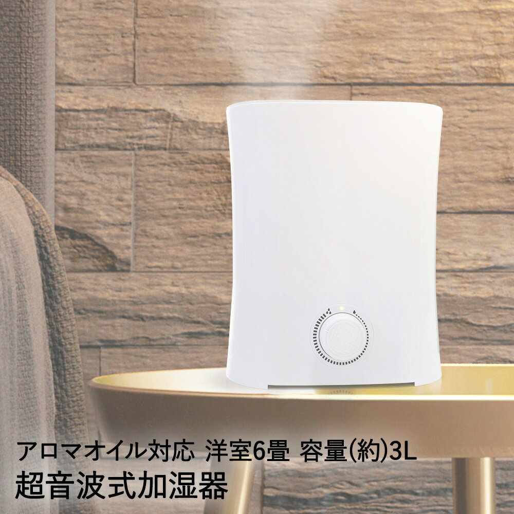 【買い回り おすすめ】 税込 1000円均一 超音波式加湿器 アロマトレー付き | 上部給水 加湿器 赤ちゃん アロマ 卓上 アロマ加湿器 リビング 超音波 オフィス 白 ホワイト 簡単 上から給水 シンプル 寝室 喉 お手入れ簡単 乾燥 対策 グッズ 子供部屋 加湿機 デスク テーブルのサムネイル