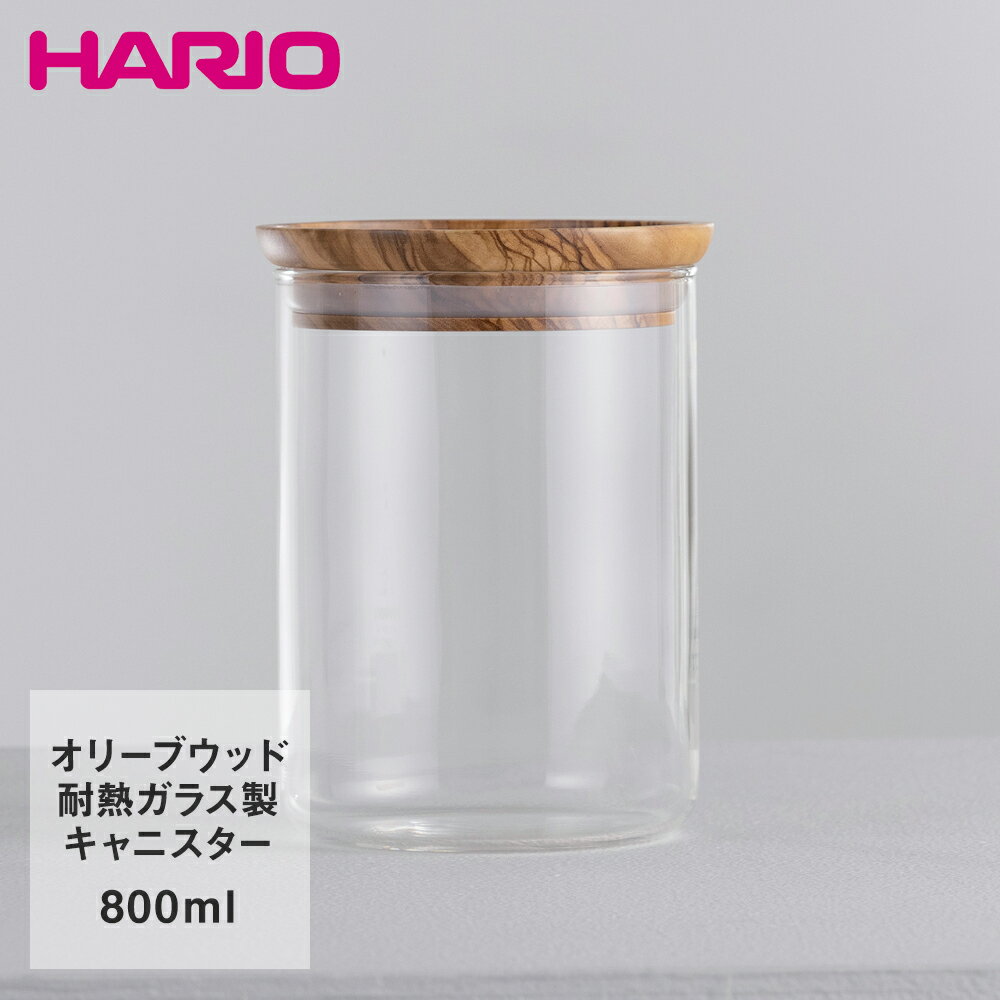 HARIO ハリオ ガラスキャニスター 800ml Simply S-GCN-200-OV | はりお コーヒー豆 珈琲豆 コーヒー用品 コーヒー器具 コーヒー 器具 珈琲キャニスター コーヒーキャニスター 保存容器 おしゃ…