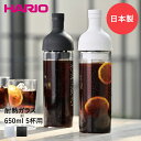 HARIO ハリオ 水出しコーヒーボトル フィルターインコーヒーボトル 5杯用 FIC-70-MC | 水出しコーヒーポット ポット 水出し ガラス ボトル 珈...
