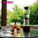 HARIO ハリオ 水出しコーヒー ドリッパー スロードリップブリューワーハリオ雫 5杯用 ペーパー付 SBS-5B | コーヒー アイスコーヒー 水出し ドリップ ドリップコーヒー ボトル ウォータードリッパー ポット 抽