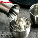 ピーコック おうち居酒屋シリーズ 酒器セット 徳利 お猪口2個 | とっくり おちょこ ステンレス ぐいのみ 酒器 冷酒 熱燗 保温 保冷 熱燗 おちょこ セッ...