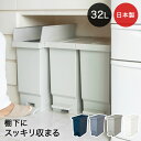 バタフライ ペダルペール 両開き ゴミ箱 32L 平和工業 日本製 | 45L袋対応 スリム ごみ箱 ダストボックス ゴミ入れ トラッシュカン ごみばこ 省スペース ペダル キッチンカウンター コンパクト キッチン 分別 おしゃれ フタ付き 台所 ペダル式 模様替え 足踏み 足元 ペール