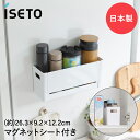 【 ポイント5倍 11/1(土)00:00〜11/1(土)23:59まで 】ボトルホルダー ヨコ型 マグネット付き 日本製 収納ケース | ボトル ホルダー 収...