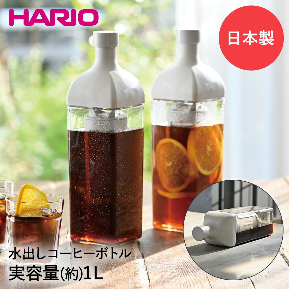 よく一緒に購入されている商品HARIO ハリオ フィルターインボトル カー2,480円HARIO ハリオ だしポット 600ml 電1,870円HARIO ハリオ ガラス の レンジ おかず1,000円類似商品はこちらHARIO ハリオ カ...