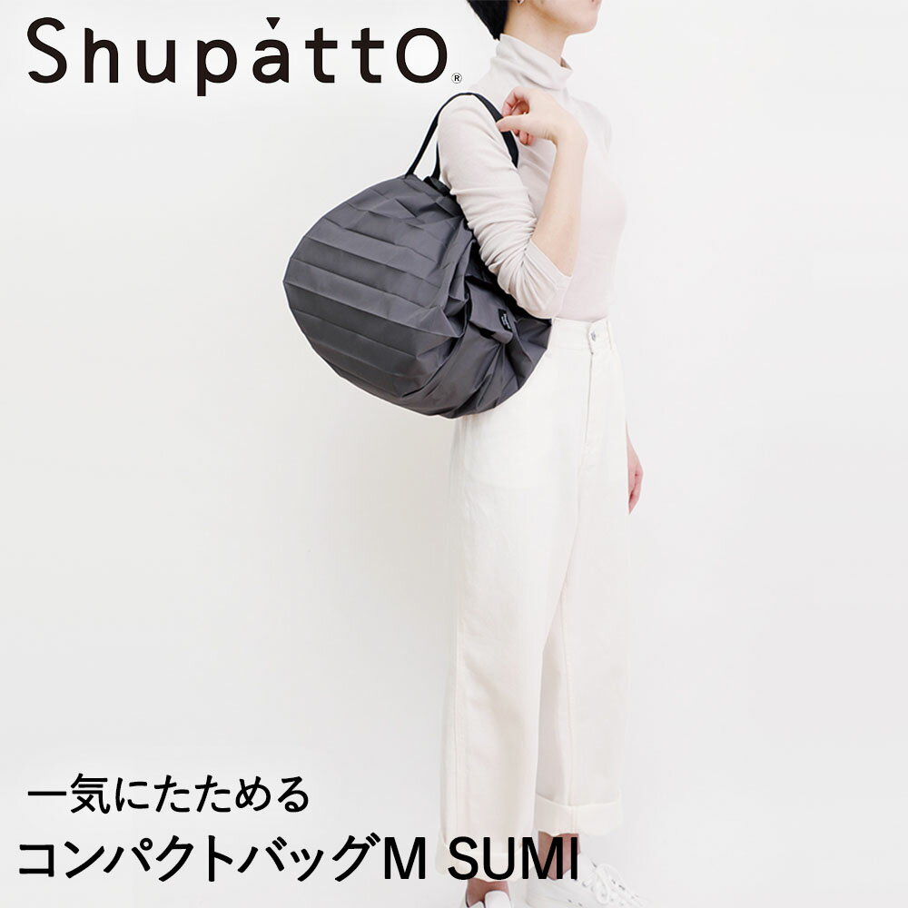 Shupatto ѥȥХå M SUMI 15Lޡ S467SU | Хå ޤꤿ ڤ 㤤ʪ Хå ...