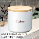 デリッシュライフ シュガーポット 300ml 4351 イシガキ産業 シュガー ポット 砂糖ポット 砂糖 砂糖ケース 陶器 容器 保存 保存容器 キッチン雑貨 調味料ケース キャニスター 乾燥 プレゼント ギフト 調味料入れ 砂糖入れ 調味料ポット 調味料収納 保管 キッチン収納