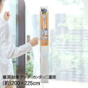 断熱シート 窓 まるごと 冷気ガードシート ラインレース 200×225cm アール | 窓ガラス 冷気ガード 寒さ対策 窓 サッシ すき間風 すきま風 隙間風 断熱 シート 窓断熱 保温 カーテン 断熱カーテン 網入りガラ(3)