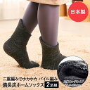 足元 あったかグッズ 備長炭 ホームソックス 足首ロング 2足セット ダークグレー コジット | 靴下 防寒 あったか靴下 くつした ルームソックス レディース...