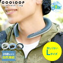 【 ポイント5倍 5/9(金)20:00〜5/16(金)1:59まで 】ネッククーラー COOLOOP アイス ネックリング Lサイズ 男女兼用 子供 冷却グッ...