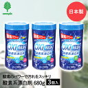 OXI WASH 酸素系 漂白剤 粉末タイプ 680g ボトル入 × 3個セット オキシウォッシュ 紀陽除虫菊 日本製 | 漂白 消臭 除菌 洗濯 衣類洗濯 衣類 洗濯物 お洗濯 酸素系漂白剤 お掃除 掃除 キッチン周り 浴室 油汚れ レンジ周り シンク周り パイプ汚れ 汚れ 計量キャップ シミ