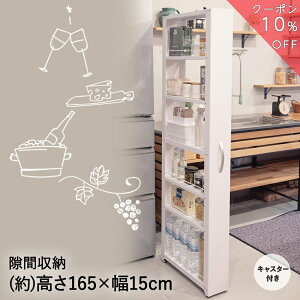 トールワゴンハイタイプ 幅15cm | スチール キッチン 収納 すきま収納 すき間収納 165cm 隙間ラック スリム収納 キッチンワゴン キャスター付き ワゴン 冷蔵庫横 隙間 ラック 隙間収納 スリムラック キッチンラック ランドリー スリム おしゃれ 洗面所 新生活 一人暮らし