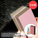 鏡 うろこ取り 研磨剤 パッド 強力 研磨セット アズマジック CH910 アズマ工業 | ウロコ取り かがみ ミラー ガラス 水アカ お風呂 浴室 洗面台 鏡磨き クリーム 研磨 スポンジ パット 掃除 掃除用品 グッズ 洗