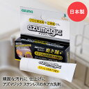 ステンレスクリーナー 研磨剤 ステンレス用 磨き剤 アズマジック CH853 アズマ工業 液状 クリーム状 クリーナー 研磨 研磨クリーム 汚れ 汚れ落とし 掃除洗剤 本体 住居用洗剤 家庭用洗剤 キッチン シンク 蛇口 ステンレスシンク お掃除 水垢 掃除道具 水回り 便利グッズ