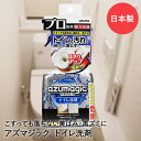 【エントリーポイント5倍7/19(土)20:00〜7/26(土)01:59まで 】 トイレ洗剤 スプレー アズマジック CH857 アズマ工業 | 強力 トイレ...