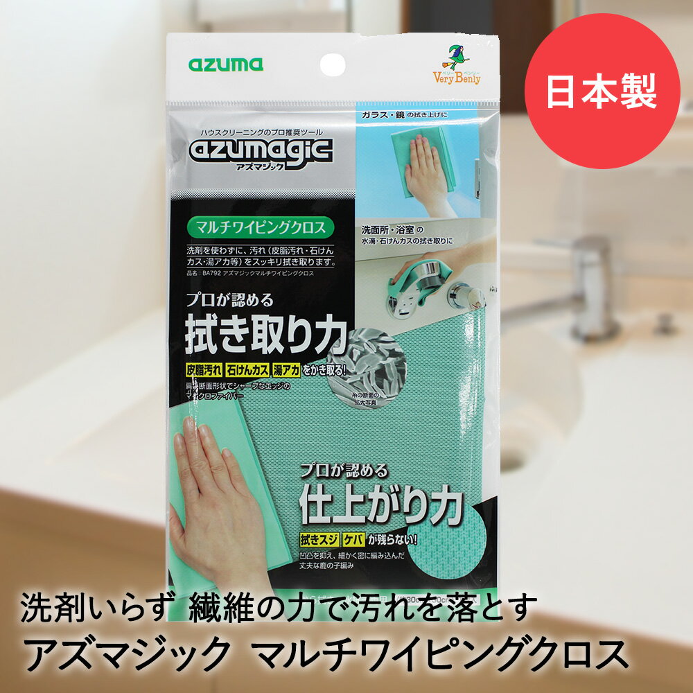 【 エントリーでポイント最大9倍 11/20(木)20:00〜11/27(木)1:59まで 】 マイクロファイバークロス 30 ..