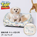 TOY STORY トイ ストーリー クールベッド DS231-051-001 スリーアローズ ペット クール ベッド ひんやり 小型犬 クールマット マット シート ベット クールベット 冷感 涼しい かわいい 接触 暑さ対策 ひえひえ 小型犬用 犬 いぬ 猫 節電 ペットマット ひんやりマット