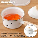 ミッフィー フェイス ソースパン 12cm 片手鍋 蓋付き ガス IH対応 MFF-12S 富士ホーロー | miffy グッズ 大人 琺瑯 ほうろう ホーロー...