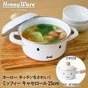ミッフィー フェイス キャセロール 15cm 両手鍋 蓋付き ガス IH対応 MFF-15W 富士ホーロー | miffy グッズ 大人 琺瑯 ほうろう ホーロ...