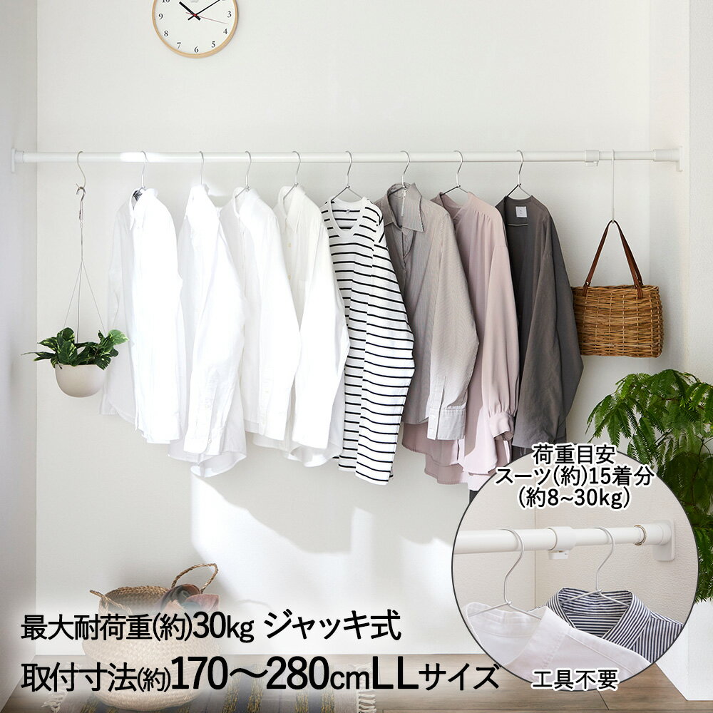 【 エントリーでポイント最大9倍 11/20(木)20:00〜11/27(木)1:59まで 】 突っ張り棒 強力 ジャッキ式 ..