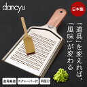 銅 おろし金 ダンチュウ DA-16 和平フレイズ | おろし器 わさび スライサー おろし 器 金 わさびおろし すりおろし器 大根おろし 生姜おろし 薬味おろし しょうがおろし 山葵 大根 生姜しょうがおろし 薬味(3)