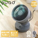 【エントリーポイント5倍7/19(土)20:00〜7/26(土)01:59まで 】 サーキュレーター DC DCモーター クリーン 3D PUREAIR ピュア...