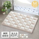 超吸水 天日干し可 バスマット M karari 多孔質セラミックス | マット おしゃれ お風呂 タイル 足拭きマット おふろマット 洗える バスグッズ バス用品 防カビ 速乾 足マット 足ふきマット 吸水マット 洗面所 風呂 タイルマット バスマット 吸水バスマット 洗面マット 風呂(3)