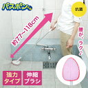 【エントリーポイント5倍7/19(土)20:00~7/26(土)23:59まで 】 ユニット バスボンくん 抗菌 バス床ブラシ N-AL ピンク 山崎産業 | 山崎産業 スポンジ 浴槽 お風呂掃除 清掃用品 バス 浴室ブラシ バスブラシ ハンドブラシ 床 風呂床 掃除用具 汚れ落とし 掃除 カビ落と