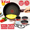 T-fal インジニオ・ネオ パプリカレッド セット7 L15190 ガス火専用 ( 7点セット ) | フライパン 鍋 取っ手 とって ソースパン ティファール ガス火 ガス火用 Tfal フライパンセット ガス なべ 取っ手の取れる 蓋付き セット プレゼント 赤 取っ手が取れる 取り外し はずせる