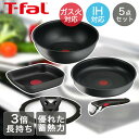 T-fal インジニオ・ネオ キャストライン アロマ プロ セット5 L866S5 ( 5点セット ) | フライパン 取っ手 とって ティファール ガス火 ガス火用 IH対応 コンパクト 収納 Tfal フライパンセット ガス 取っ手の取れる セット シック 調理器具 26cm 鍋 卵焼き 同時調理 丸洗い