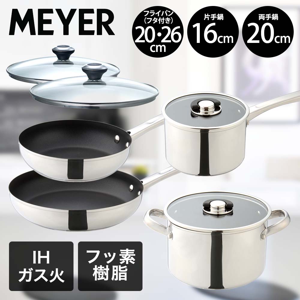 楽天市場】meyer マイヤー 鍋セットの通販 マイヤー ライトポット