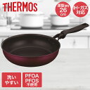 【エントリーポイント5倍7/19(土)20:00〜7/26(土)01:59まで 】 デュラブルシリーズフライパン 26cm レッド KFM-026 サーモス |...