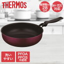 【エントリーポイント5倍7/19(土)20:00〜7/26(土)01:59まで 】 デュラブルシリーズ炒め鍋 28cm レッド KFM-028D サーモス | ...