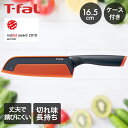 ティファール フレッシュキッチン サントクナイフ 16.5cm K13402 | t-fal T-FAL tfal Tfal 包丁 キッチンナイフ ほうちょう ナイフ 料理包丁 万能包丁 調理器具 キッチン用品 キッチンツール プレゼント 贈り物 誕生日