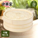 中華家 竹製せいろ 24cm パール金属 HC-595 | 蒸し器 せいろ 蒸し器せいろ 中華せいろ せいろ蒸し 竹製 蒸籠 セイロ 蒸し 中華 肉まん 小籠包...
