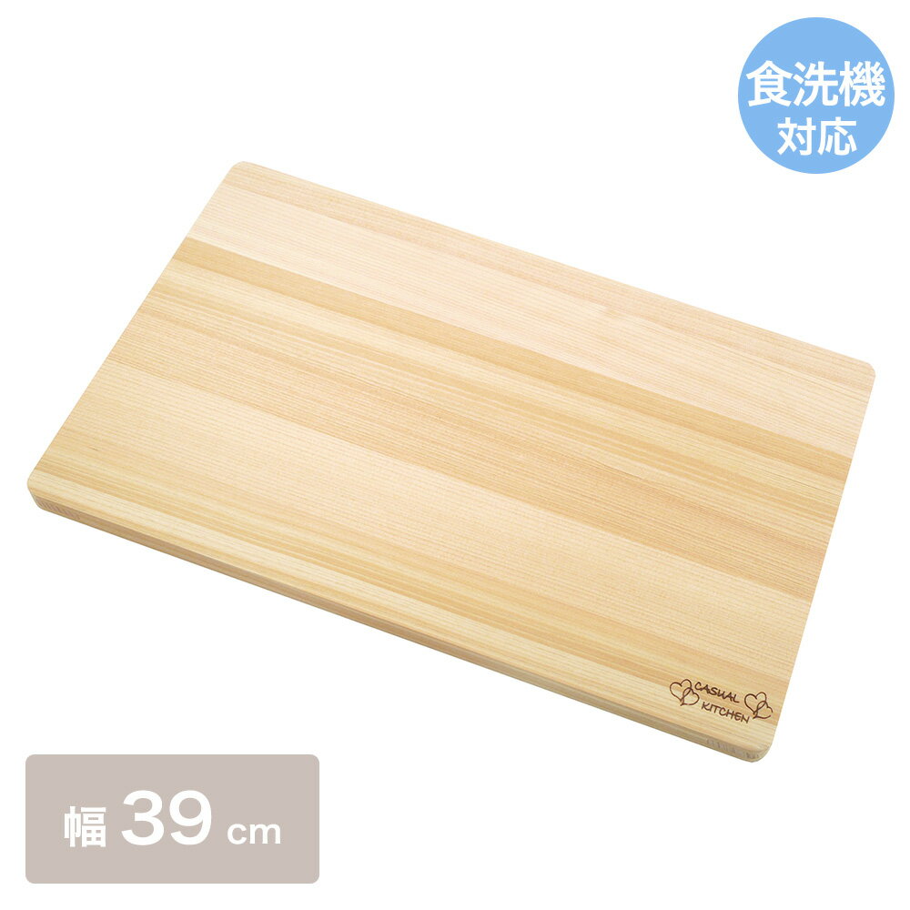 【 エントリーでポイント最大5倍 11/14(金)10:00〜11/14(金)23:59まで 】食器洗い乾燥機対応ひのきまな..