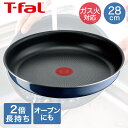 ティファール T-fal インジニオ・ネオ ロイヤルブルー・インテンス フライパン 28cm 単品 L43706 | ガス火専用 取手別売 取っ手が取れる 取っ...