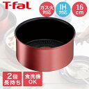 ティファール IH ルージュ・アンリミテッド ソースパン 16cm ガス火 鍋 取手別売 L38328 食洗機対応 | t-fal T-FAL tfal Tfal 16 16センチ ih ガス 取っ手が取れる ふらいぱん なべ おしゃれ 調理器具 キッチン用品 一人暮らし プレゼント 贈り物 誕生日 クリスマス