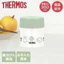 真空断熱スープジャー JBU-302B 300ml ミッフィー サーモス | thermos スープジャー スープボトル スープ入れ 保温 保温ボトル ランチジ...