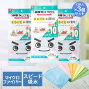 激落ち クロス お徳用 30×30cm 10枚入 ×3パック 5色 レック | 激落ちくん 激落ち パステルカラー マイクロファイバー スピード吸水 超極細繊維...