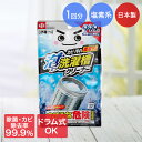 【エントリーポイント5倍7/19(土)20:00〜7/26(土)01:59まで 】 激落ちくん 泡立つ 洗濯槽クリーナー 120g 一回分 レック 日本製 | ...