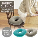 骨盤円座クッション コジット | 骨盤円座 クッション 骨盤クッション お尻 クッション 可愛い かわいい 座布団 お尻にフィット デスクワーク オフィスワーク リビング 産後 痔 おしゃれ プレゼント ギフト 贈り物 座布団クッション インテリア インテリア雑貨 円形 丸井(4)