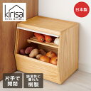 KIRISAI 桐のやさい櫃 OSPY-1 | OSMAC やさいストッカー くだもの 収納 保存 保管 2段 調湿 スタッキング 防腐 防虫 キリサイ 前開き...