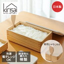 KIRISAI 桐のレンジでお櫃 OSG-2 | OSMAC おひつ 電子レンジ対応 長方形 冷蔵 冷凍 コンパクト 水洗い しゃもじ付き 調湿 キリサイ 天然...
