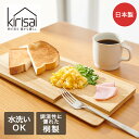 まな板 カッティングボード 木製 桐のカッティングプレート 角 日本製 OSPL-2 kirisai オスマック | まないた プレート 木製まな板 木のまな板 桐 きり 天然木 皿 お皿 シンプル 軽量 木のお皿 プレート皿 食器 シンプル 食卓 パン モーニング ランチ 食パン お手入れ簡単