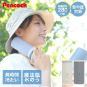 ネッククーラー 氷嚢 氷のう アイスパック 280ml ABB-L30 ピーコック | アイス パック 熱中症対策 冷却グッズ 冷却 携帯氷のう 携帯氷嚢 クー...