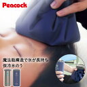 ネッククーラー 氷嚢 氷のう アイスパック 袋 ABC-50 ピーコック | 布氷のう 布氷嚢 アイス 熱中症対策 冷却グッズ 冷却 携帯氷のう 携帯氷嚢 クー...