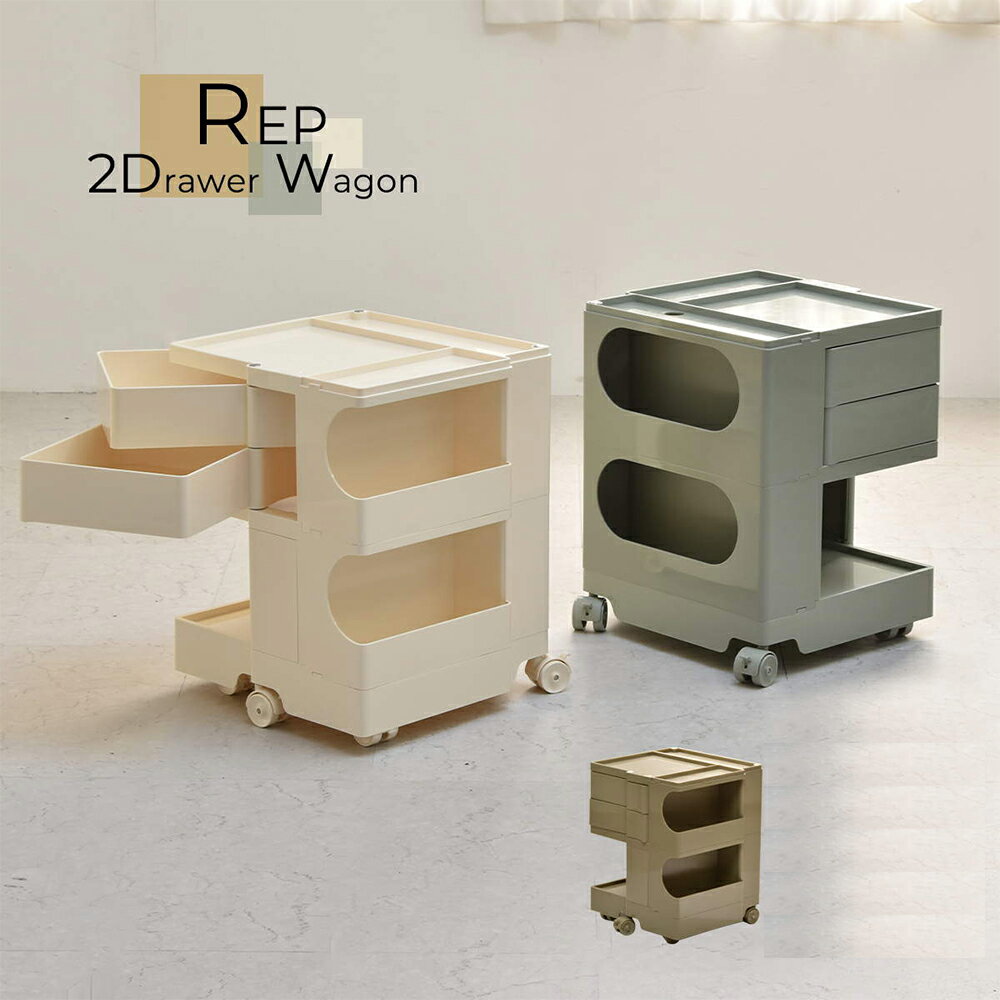 【 エントリーでポイント最大9倍 11/20(木)20:00〜11/27(木)1:59まで 】 マルチワゴン 2ドロワー キャ..