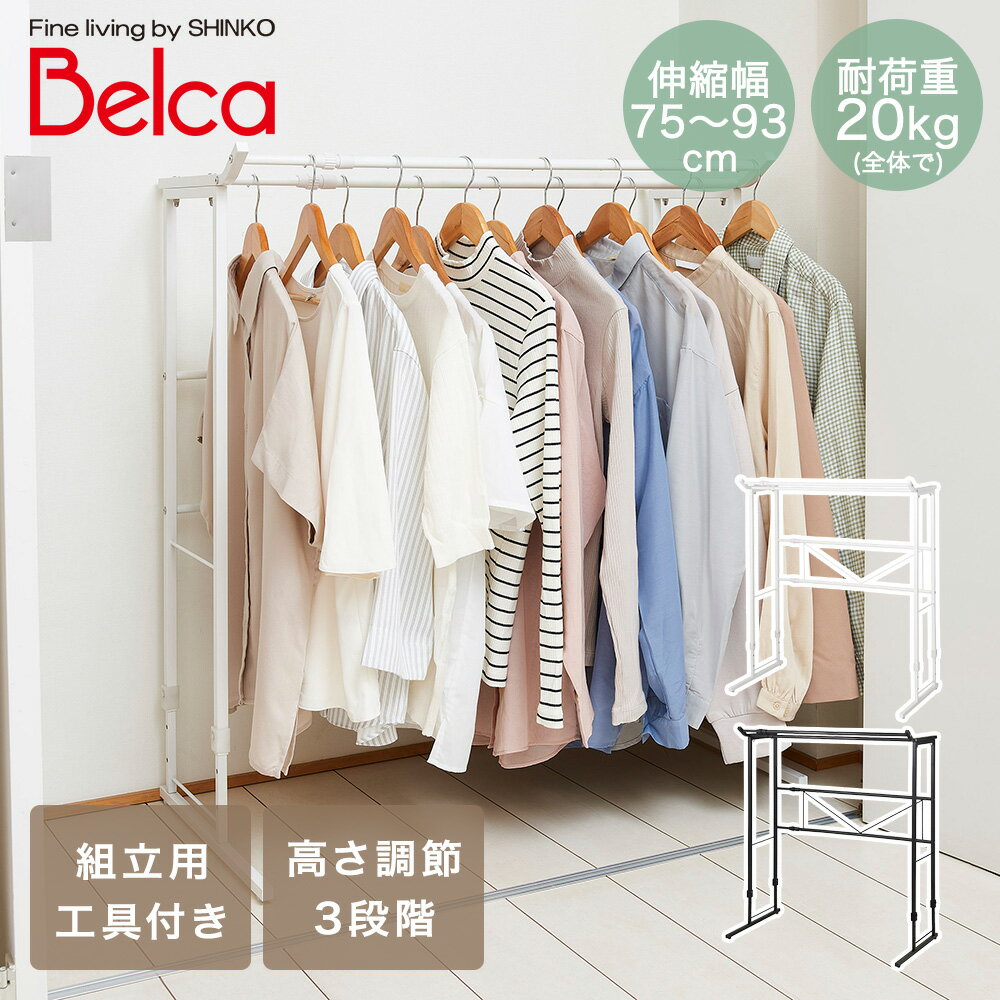 【 ポイント5倍 11/30(日)00:00〜12/1(月)23:59まで 】押入れ ダブルハンガーラック 伸縮タイプ 伸晃 |..