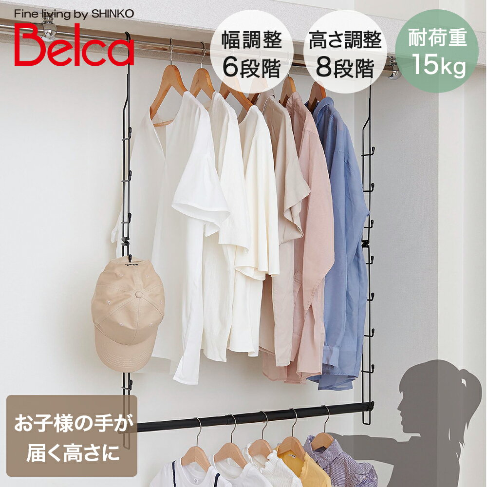 クローゼット吊り下げハンガー 伸縮タイプ 伸晃 | 洋服収納 押入れ収納 小物収納 クローゼット収納 整理 帽子 シンプル バッグ 衣替え 収納 押入れ 小物ラック 衣類収納 吊るす収納